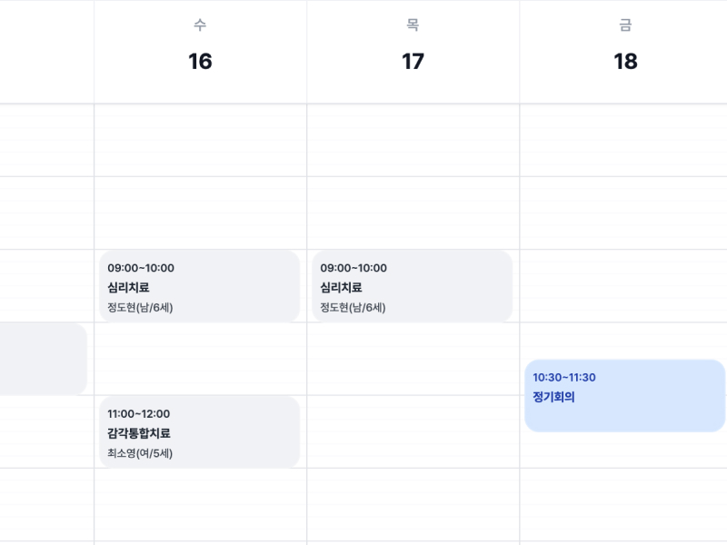 스마트 스케줄 & 수업 관리